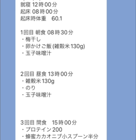 40代でダイエットに成功した女性とトレーナーのやり取り