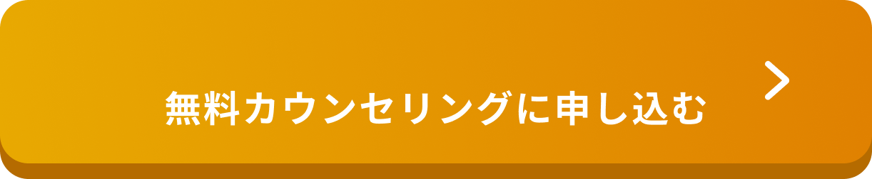 毎月20名様限定無料オンライン説明会を予約する