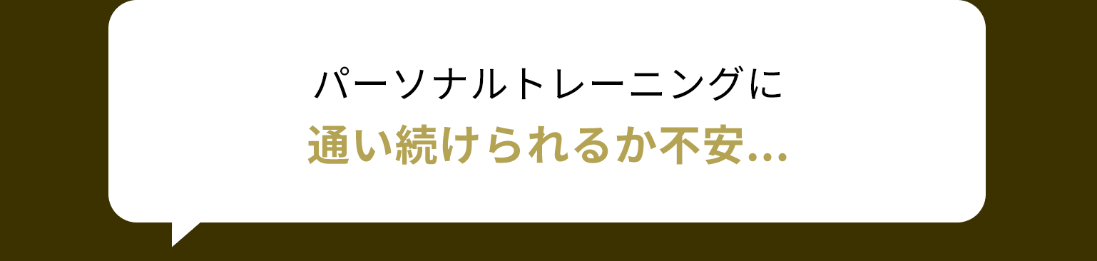 他のジムで頑張ったのに思ったほど痩せなかった