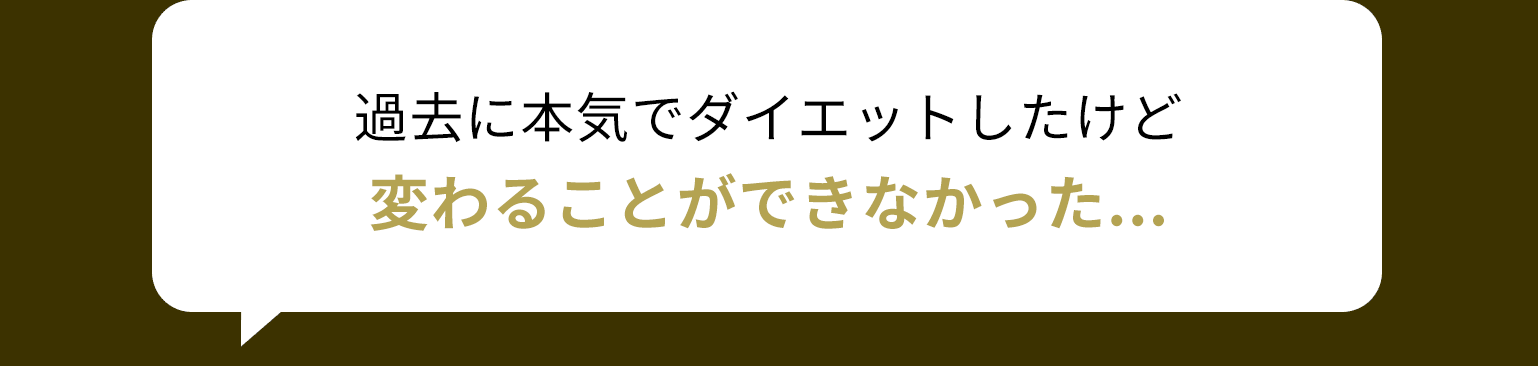 色々なダイエット方法があって何が自分に合っているかわからない