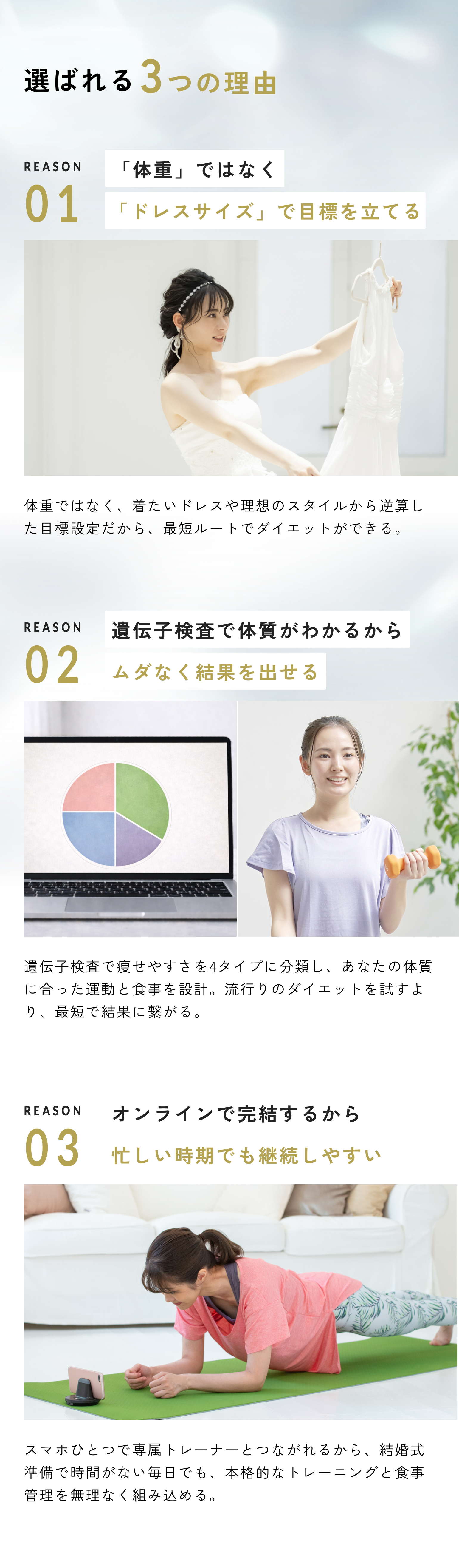 選ばれる3つの理由