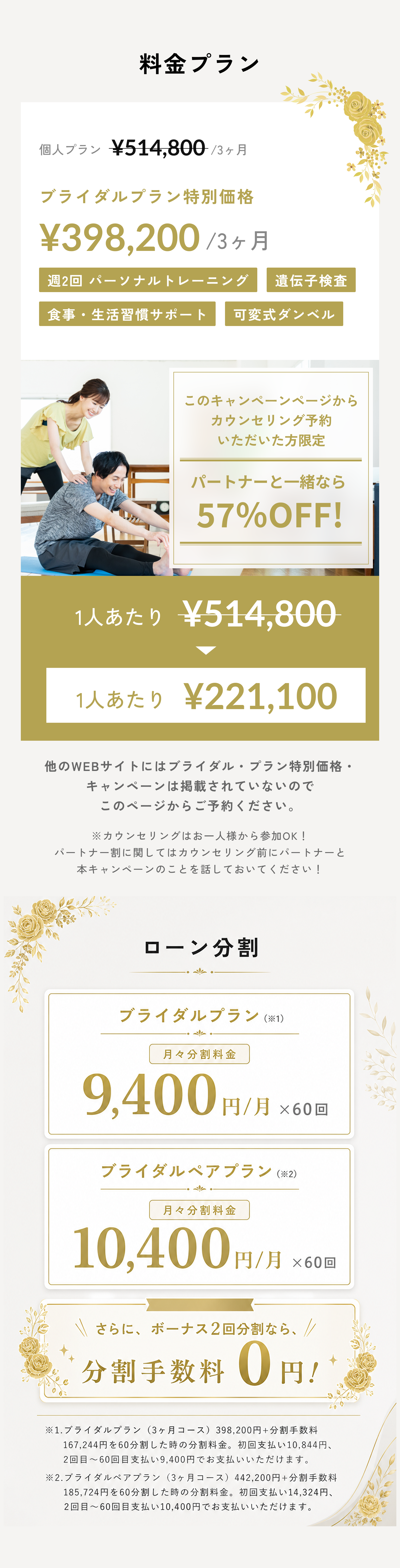 料金プラン